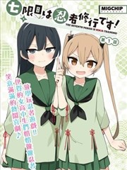 漫画改编专题封面